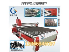 商洛市乾富機械腳墊切割機旋轉(zhuǎn)刀優(yōu)