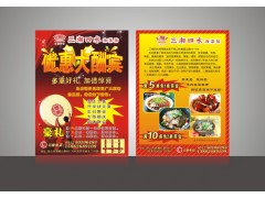 沈陽哪里買品質(zhì)良好的宣傳單彩頁，