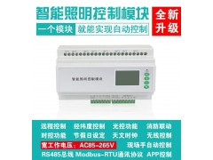智能照明控制系統(tǒng)上哪買好——TM/50