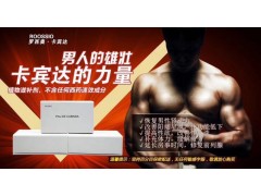 羅西奧.卡賓達真男人必備，歡樂時刻