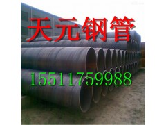 l螺旋鋼管廠家報價 大口徑螺旋鋼管 