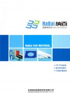 PET亞克力保護(hù)膜 ＿PET PU膠保護(hù)膜 ＿粘塵本系列-東莞納百防靜電材料有限公司＿