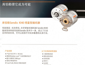 編碼器供應(yīng)商大集合，圖文結(jié)合更清晰！??！