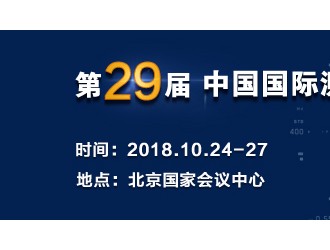 2018年10月北京多國儀器儀表展　參展商名單早知道 截止8月7日  點(diǎn)紅色公司名可見圖文并茂詳細(xì)信息