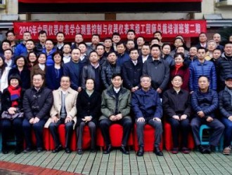 測(cè)量控制與儀器儀表工程師培訓(xùn)班（重慶）學(xué)員總結(jié)