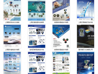 讓圖片打動你的客戶之變送器廠商系列（122家規(guī)模企業(yè)）
