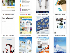 圖看有哪些機器人相關(guān)廠商參展了2018華南國際自動化展   圖說智能化網(wǎng)大數(shù)據(jù)為您分析