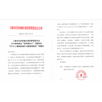 2018上海國際智慧社區(qū)及物業(yè)建設(shè)展覽會(huì)