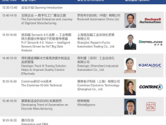 SISS-智能工業(yè)解決方案“秒殺”倒計時