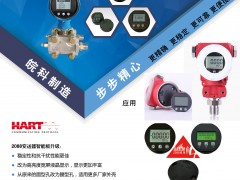 各類(lèi)變送器智能板卡廠家