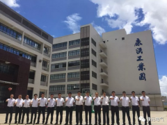 “專注當(dāng)下，不畏將來”康元2018年年中營(yíng)銷會(huì)議報(bào)道