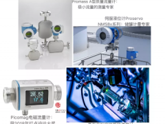 PAI視角|聚智領(lǐng)航，啟心同行——2018恩德斯豪斯(中國)客戶大會在滬成功舉辦