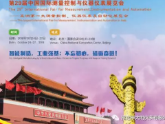 大明儀表將攜最新產(chǎn)品雙參數(shù)水質(zhì)分析儀表在第29屆中國國際測量控制與儀器儀表展與您見面！