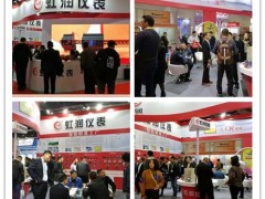 風雨彩虹  潤物無聲的虹潤   群企匯聚 2018多國儀器儀表展之二十九