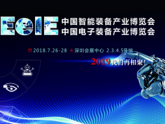 改革開放40周年，影響深圳裝備工業(yè)發(fā)展40人 評選征集公告