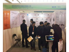 匠心巧制,智感未來(lái)恩普特亮相 鄭州首屆世界傳感器大會(huì)回顧之四