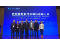 聲光電公司受邀參加  鄭州首屆世界傳感器大會回顧之七