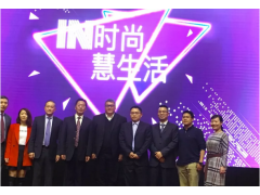 艾絡(luò)格周光兵總經(jīng)理參加“世界經(jīng)理人 IN時(shí)尚· 惠生活”上海站智勝未來(lái)出口系列論壇分享會(huì)