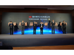 單年突破30萬臺，與行業(yè)共進！ 橫河川儀新聞發(fā)布會