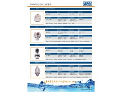 冬季該如何對(duì)儀器儀表進(jìn)行保溫防凍措施？