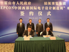 勵(lì)展博覽集團(tuán)NEPCON電子展落戶眉山  賦能西部電子產(chǎn)業(yè)開創(chuàng)新格局