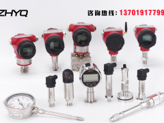 上海朝輝OEM壓力傳感器/變送器對(duì)企業(yè)的優(yōu)缺點(diǎn)