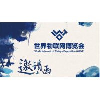 2019物聯(lián)網(wǎng)展覽會(huì)-華北專業(yè)物聯(lián)網(wǎng)展會(huì)