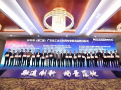 老狗科技總經(jīng)理郝義軍入選省工業(yè)互聯(lián)網(wǎng)專家委員會(huì)50人專家