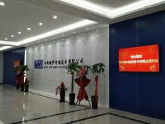 新起點(diǎn)，新征程——合肥皖科喬遷之喜