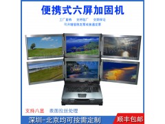 17寸上翻4u機(jī)加工六屏拉絲工業(yè)便攜