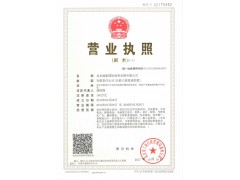 2020年日本國際暖通、空調(diào)、空氣凈