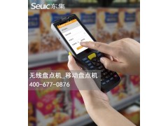 無線盤點機_移動盤點機