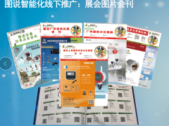 2019年6月北京展會排期表