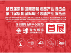 八載蓄力逐夢未來——EeIE2019全球最大展館（深圳）首秀