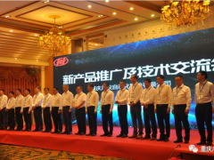 重慶川儀在北京地區(qū)成功舉辦新產(chǎn)品推廣及交流會(huì)