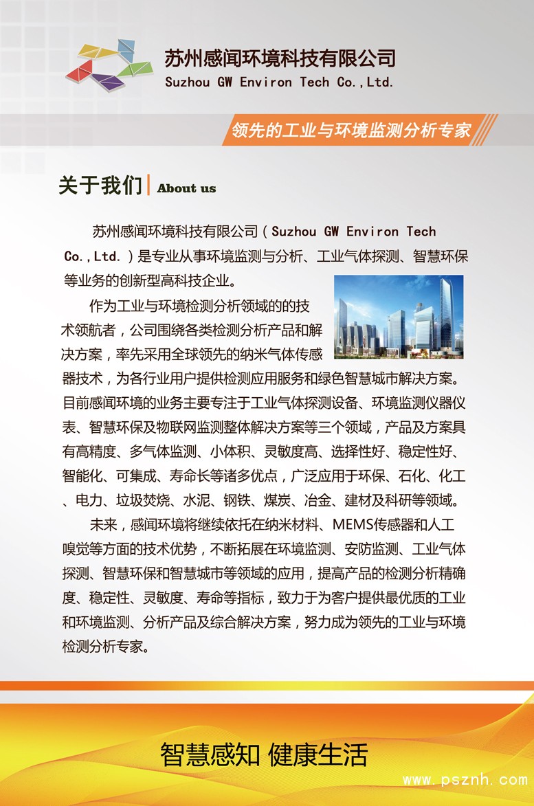 01公司簡(jiǎn)介-1