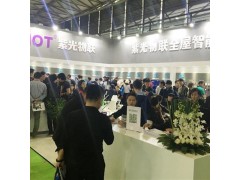 熱點(diǎn)2020第十二屆（北京）國際智能