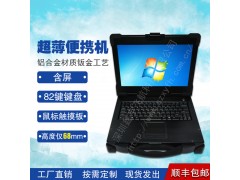 12寸上翻加固筆記本電腦定制工業(yè)便