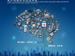 華南工博會(huì)歡迎您