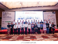 五大熱點助汽車產(chǎn)業(yè)突圍，第九屆CPRJ車用塑料技術(shù)論壇暨展示會在京順利舉行