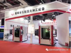 未來可期,精彩繼續(xù)之六：牧激-超精密五軸激光加工設(shè)備首次亮相工博會(huì)