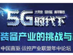 吉恒達(dá)散熱風(fēng)扇助力中國直驅(qū)?運控產(chǎn)業(yè)聯(lián)盟2019年中論壇圓滿成功！