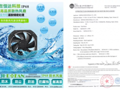 2019SIMM深圳機(jī)械展『吉恒達(dá)深耕散熱風(fēng)扇領(lǐng)域，助力工業(yè)自動化騰飛』