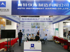 煙臺奧特儀表在本次淄博展會中頻傳喜訊，現(xiàn)與多家企業(yè)達(dá)成合作意向