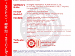 ??！洛丁森產(chǎn)品順利通過SIL認證