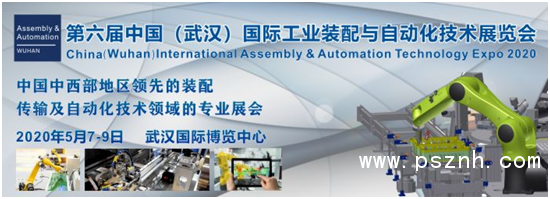 2020 中國(guó)國(guó)際工業(yè)裝配與自動(dòng)化技術(shù)展覽會(huì)