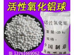 活性氧化鋁球3-5毫米原生態(tài)一手球吸