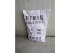 輕質(zhì)氧化鎂白色無定形粉末.無臭,無