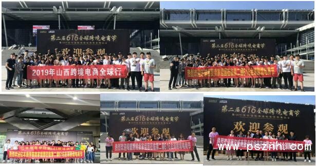 往屆賣家采購(gòu)團(tuán)圖片