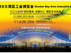 行業(yè)大咖齊聚，為大灣區(qū)工博會(huì)打Call ！